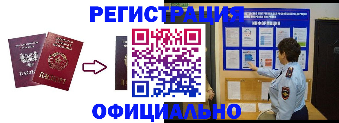 где прописаться в Калининградской области