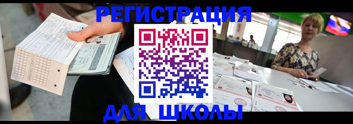 прописка в Калининградской области