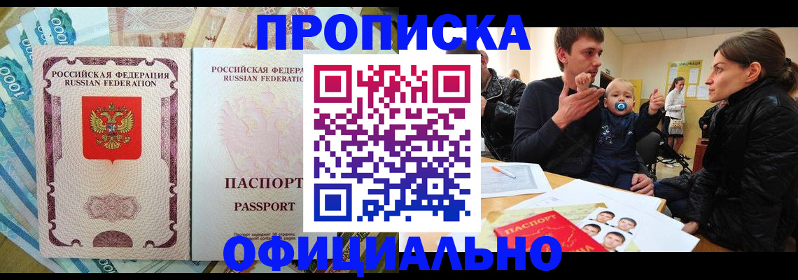 временная регистрация госуслуги в Калининградской области