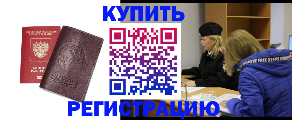 временная регистрация 2025 в Калининградской области