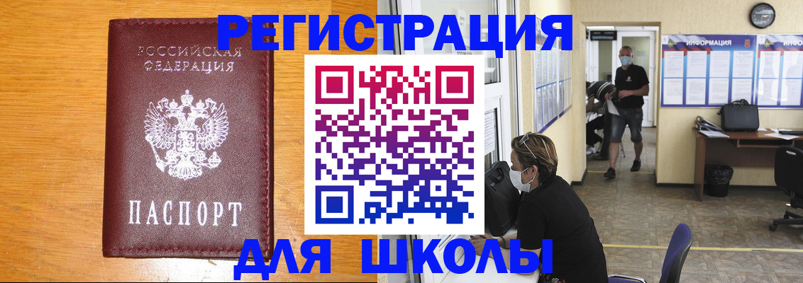 миграционный учет в Калининградской области
