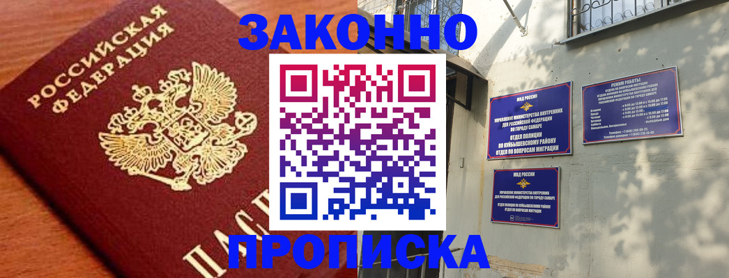 прописка иностранных граждан в Калининградской области